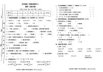 陕西省榆林市榆阳区多校2024-2025学年五年级上学期期中数学试题