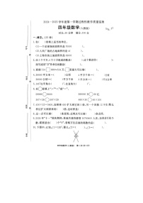 河北省廊坊市霸州市2024-2025学年四年级上学期11月期中数学试题