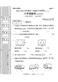 陕西省咸阳市淳化县夕阳乡部分学校2024-2025学年六年级上学期期中巩固练习数学试题