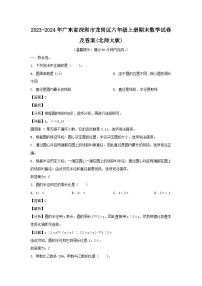 2023-2024学年广东省深圳市龙岗区六年级上册期末数学试卷及答案(北师大版)