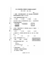 江苏省泰州市姜堰区2024-2025学年三年级上学期期中数学试题