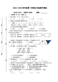 江苏省南通市海门区东洲小学等校2024-2025学年五年级上学期11月期中数学试题