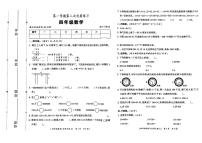 陕西省西安市高陵区2024-2025学年四年级上学期期中数学试题