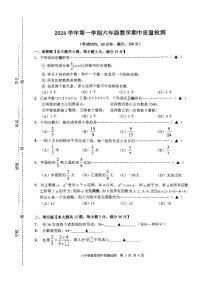 上海市浦东新区多校联考2024-2025学年六年级上学期数学期中+试卷