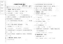 辽宁省沈阳市法库县三校联考2024-2025学年三年级上学期11月期中数学试题