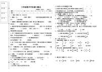 辽宁省沈阳市法库县三校联考2024-2025学年六年级上学期11月期中数学试题