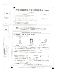 河北省邢台市巨鹿县片区三校联考2024-2025学年四年级上学期11月月考数学试题