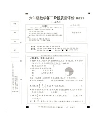 河北省邢台市巨鹿县片区三校联考2024-2025学年六年级上学期11月期中数学试题