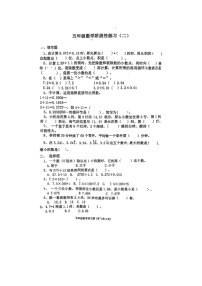 河北省廊坊市多校2024-2025学年五年级上学期期中数学试题