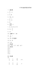 湖北省鄂州市鄂城区2024-2025学年六年级上学期期中质量监测数学试题
