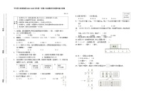 北京市平谷区多校2024-2025学年三年级上学期期中竞赛数学试卷