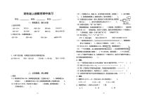 江苏省南京市江宁区2024-2025学年四年级上学期期中检测数学试卷