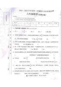 山西省吕梁市离石区呈祥路小学校2024-2025学年六年级上学期期中数学测试卷