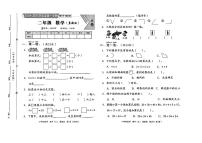 河北省保定市易县多校2024-2025学年二年级上学期期中考试数学试题