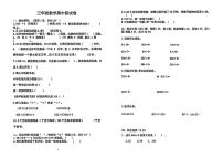 山东省菏泽市鄄城县多校2024-2025学年三年级上学期期中数学试题