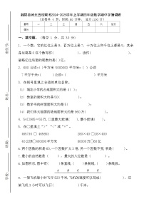 湖南省岳阳市湘阴县岭北五校联考2024-2025学年四年级上学期期中数学试题