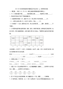 陕西省西安市雁塔区多校2024-2025学年五年级上学期期中考试数学试题