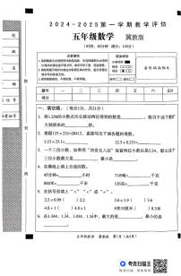 河北省邢台市威县第四小学2024-2025学年五年级上学期期中数学试题