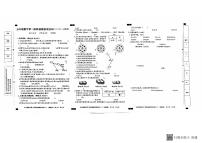 河北省邢台市威县第什营校区2024-2025学年五年级上学期11月期中数学试题