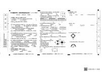 河北省邢台市威县第什营校区2024-2025学年六年级上学期11月期中数学试题