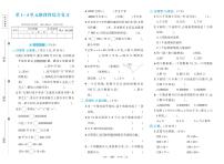 人教版四年级数学上册期中复习试卷+答案