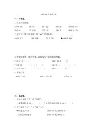 江苏省扬州市江都区实验小学2024-2025学年四年级上学期期中数学试卷