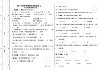 湖北省十堰市张湾区十堰市张湾汉江实验学校2024-2025学年三年级上学期期中数学试卷