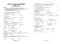 新疆维吾尔自治区吐鲁番市2024-2025学年四年级上学期11月期中数学试题