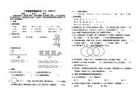 江苏省南通市海安市2024-2025学年二年级上学期期中测试数学试卷