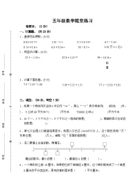 江苏省盐城市盐都区第二共同体2024-2025学年五年级上学期11月期中数学试题