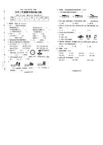 广东省阳江市阳春市2024-2025学年三年级上学期11月期中数学试题