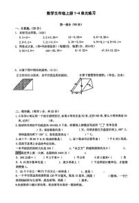 江苏省无锡市多校2024-2025学年五年级上学期期中数学试题