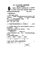 山东省青岛市李沧区2024-2025学年四年级上学期期中数学试题