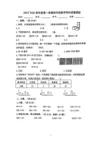 江苏省苏州市高新区2024-2025学年四年级上学期期中数学试题