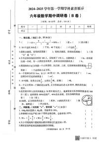 广东省韶关市武江区韶关市武江区西联小学2024-2025学年六年级上学期11月期中数学试题