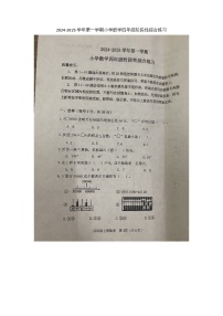 山东省滨州市惠民县2024-2025学年四年级上学期11月期中数学试题