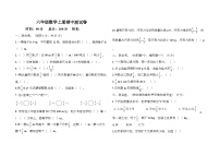 内蒙古自治区通辽市科尔沁左翼中旗（东片区）2024-2025学年六年级上学期期中考试数学试题