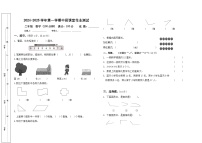 内蒙古自治区通辽市科尔沁左翼中旗（东片区）2024-2025学年二年级上学期期中考试数学试题