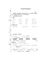 江苏省盐城市2024-2025学年二年级上学期期中数学试题