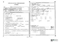 山西省大同市浑源县2024-2025学年六年级上学期期中数学试题