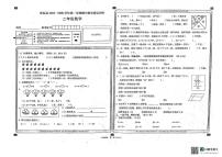 山西省大同市浑源县2024-2025学年二年级上学期11月期中数学试题