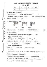 江西省宜春市多校2024-2025学年五年级上学期期中数学试卷