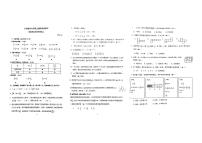 江苏省南京市江宁区2024-2025学年六年级上学期期中测试数学试卷