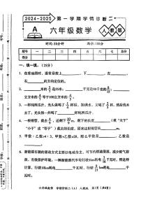 河北省沧州市运河区2024-2025学年六年级上期中数学试题