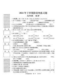 湖南省岳阳市2024-2025学年五年级上学期11月期中数学试题