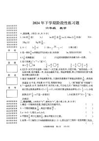 湖南省岳阳市2024-2025学年六年级上学期11月期中数学试题