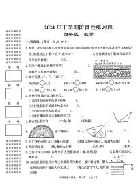 湖南省岳阳市2024-2025学年四年级上学期11月期中数学试题