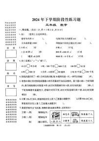 湖南省岳阳市2024-2025学年三年级上学期11月期中数学试题