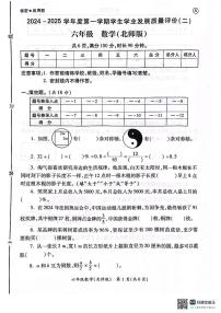 陕西省西安市灞桥区部分学校2024-2025学年六年级上学期期中学业质量评价数学试题