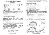 河南省许昌市多校2024-2025学年四年级上学期期中数学试题